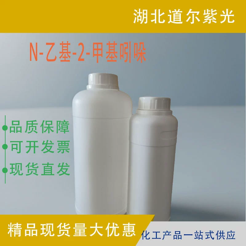 N-Этил-2-метилиндол органическое сырье химические промежуточные продукты 40876-94-6 содержание 99%