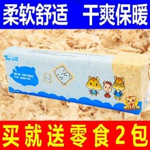 仓鼠木屑用品垫料尿沙除臭刨花鼠笼子纸棉垫料棉窝粮食厂一件包邮