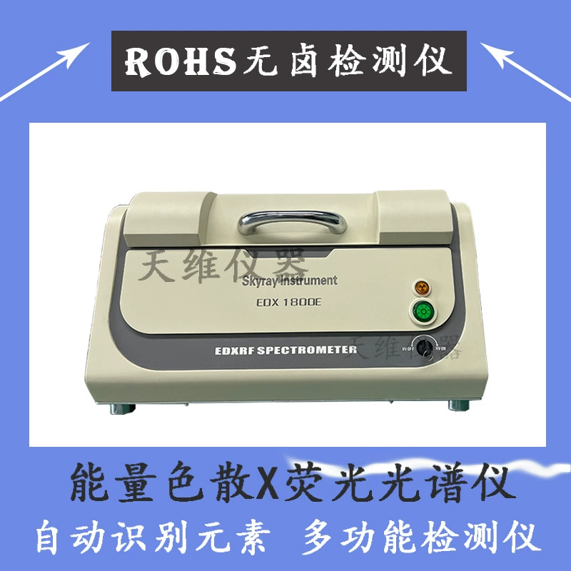 Анализатор спектра Tianrui instrument rohs EDX1800E, печатная плата для пайки, цифровая техника, тест свинца продукта