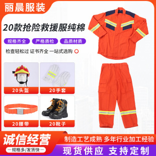 Manufacturer Customizes and Processes 20 Types of Pure Cotton Rescue Clothing, Forest Fire Fighting Emergency Rescue Clothing