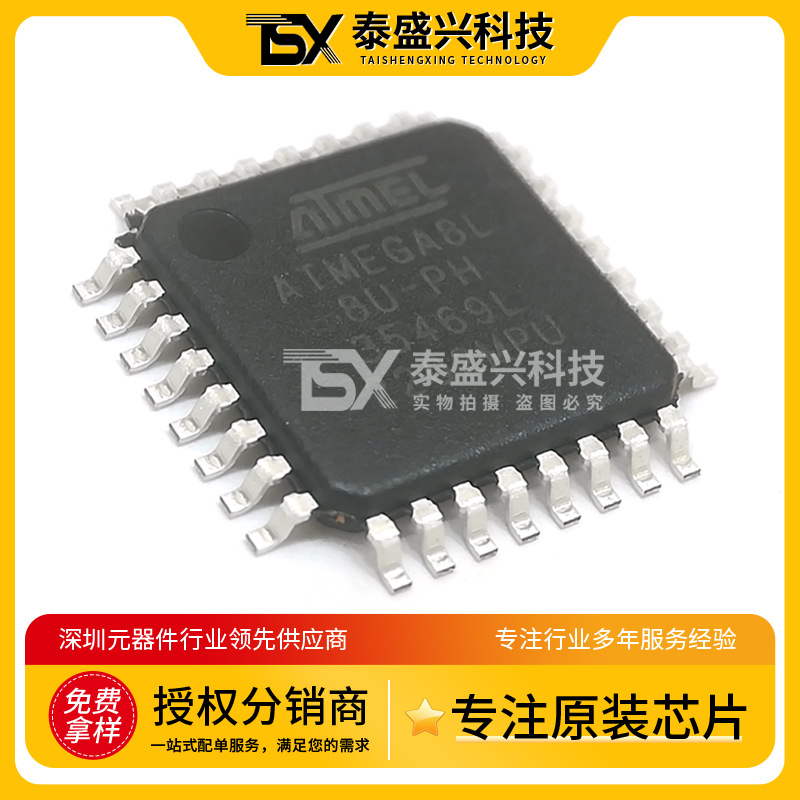 AVR单片机ATMEGA8L-8AU 原装MCU封装TQFP-32 8位嵌入式芯片IC全新