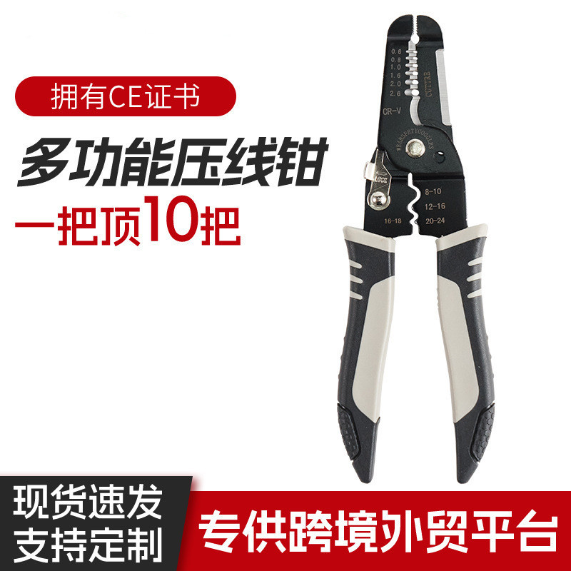 新款工业级7寸分线剥线钳 电工专用剪线削线分线多功能电工剥线钳