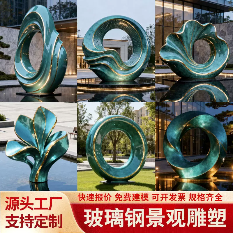 酒店玻璃钢雕塑异形圆环水花镜面金属发光镂空抽象大型水景观摆件