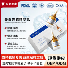 ROTiSS美白光感精华乳一抹白美白滴去黑黄美白祛斑乳冷白皮批发