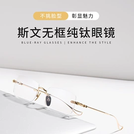 框架眼镜;眼镜片;太阳镜