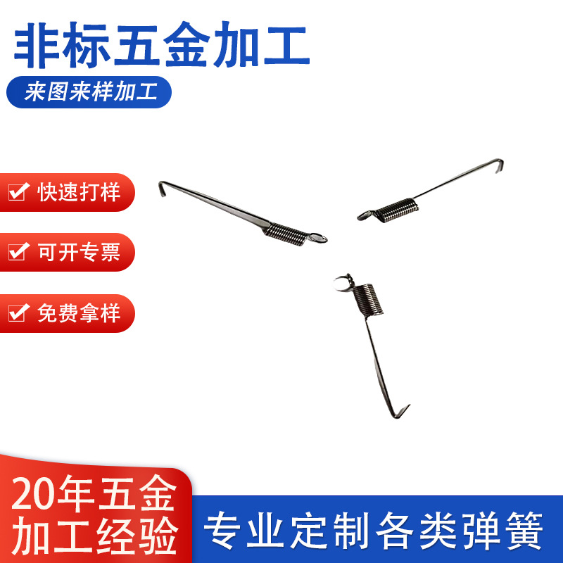精密碳钢带钩拉力弹簧 异形拉伸MINI弹簧 五金塑胶件专用小拉簧