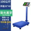 150kg 30*40 [black type]