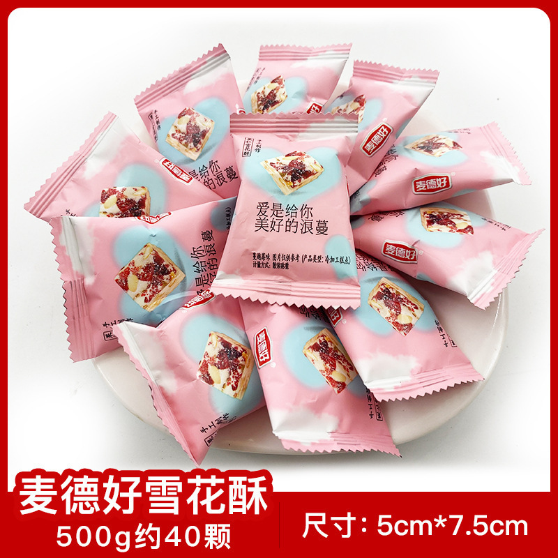 软硬糖果巧克力混合订婚满月喜糖散装枣子婚庆批发旺仔牛奶糖结婚|undefined