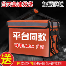 外卖箱保温箱商用骑手装备加厚鲜红色大小号折叠食品保暖送餐箱子