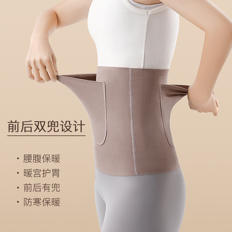 德绒护腰加口袋护腰双兜护腰带保暖发热暖肚护胃男女防寒月子护腰|undefined