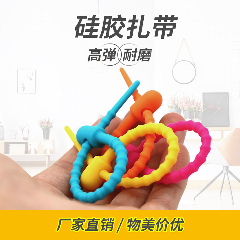 彩色数据束线硅胶绑带可重复使用伸缩式硅胶绳硅胶扎带线捆绑带