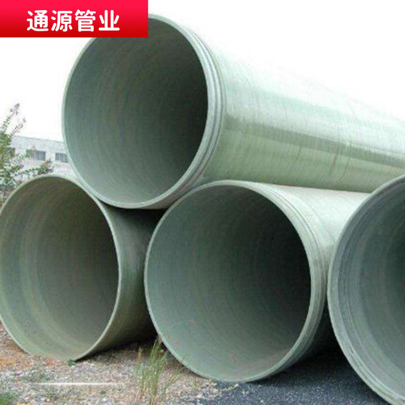 玻璃钢管道通风输水保温管道 电缆保护管 玻璃钢脱硫工艺压力管道