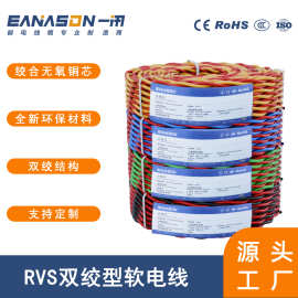 铜芯RVS双绞花线厂家直销支持定制品质保障