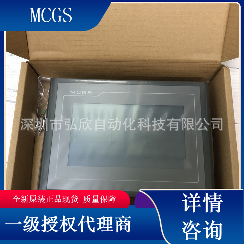 全新原装昆仑通态TPC7062Ti  7寸MGCS触摸屏代理商库存现货批发