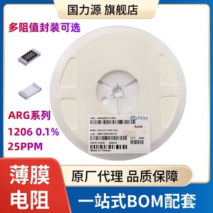 �NƬ��Ĥ��� 1206 0.1% 120R 25PPM ǧ��֮һ ARG06BTC1200
