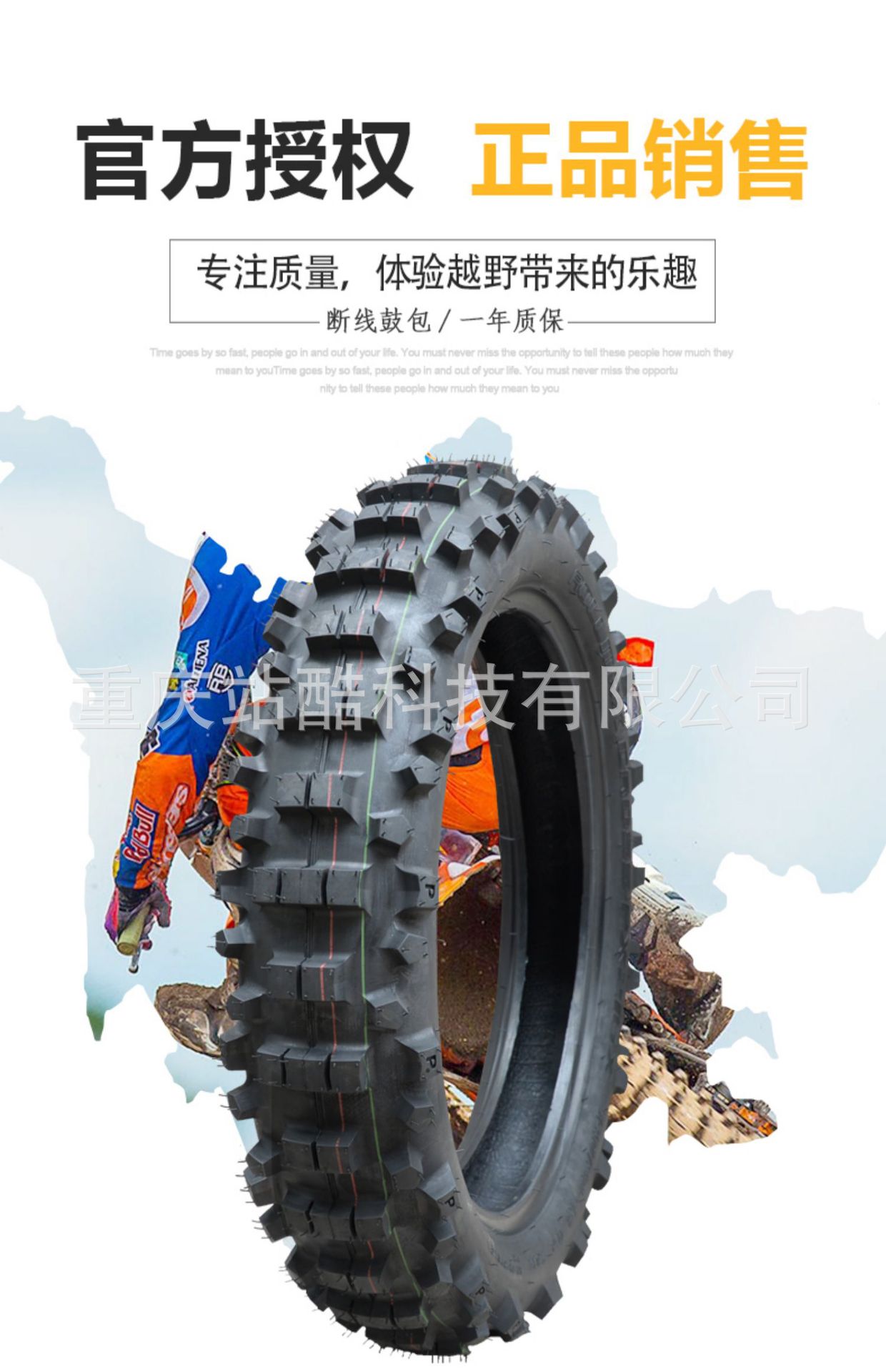 Neumais off-road motorcycle tire outer tire deep tooth tire Kaiyue Wuji spring breeze off-road ADV pull tire