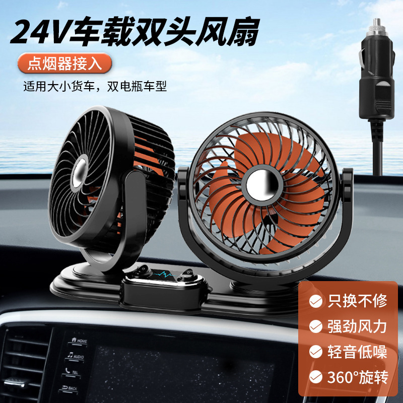 車載ファン12Vシガレットライター大風力バンツイン24v大型トラックusbインターフェイス自動車扇風機|undefined
