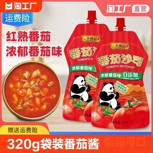 ���\ӛ����ɳ˾320g*5���b����֭���r�{ζ�u���Ѽ���ެ�ѷ���