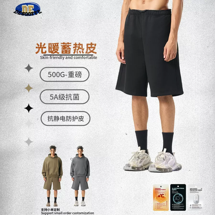 DE男装|跨境FOG巴家重磅轻抓毛500G抽绳过膝五分裤美式抓绒短裤男