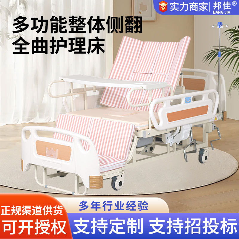 Multifunctional Overall Side-Turning Full-Recline Nursing Bed Wholesale, Rehabilitation Medical Bed for Paralyzed Patients and Elderly, Lift Bed Wholesale Multifunctional Overall Side-Turning Full-Recline Nursing Bed Wholesale, Rehabilitation Medical Bed for Paralyzed Patients and Elderly, Lift Bed Wholesale