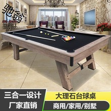 e没台球桌家用标准多功能三合一家用成人美式台球桌乒乓球桌餐桌