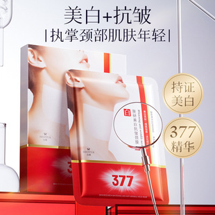 Bodie Skin Whitening Anti-Wrinkle Neck Mask (377) Hydrating Moisturizing Neck Care Cream Manufacturer Wholesale