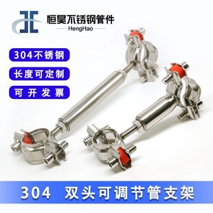 不锈钢双头管支架双层调节管夹管箍双向管卡固定燃气管道卡扣支架-阿里巴巴