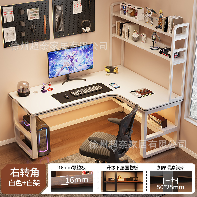 L型转角书桌洞洞板书架一体拐角电脑桌台式家用办公桌学生学习桌|undefined