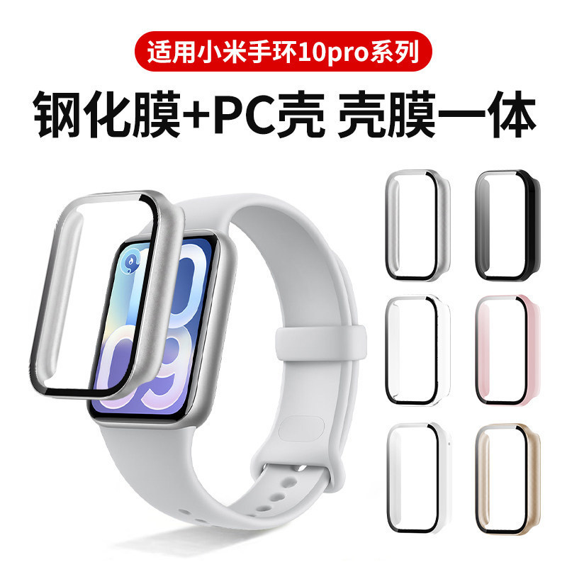 Suitable for Xiaomi Mi Band 10Pro Protective Case, Xiaomi 9Pro Protective Case, 10Por Ceramic Version Protective Case, 10Pro