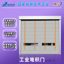水泥厂堆积门物流出货通道大门抗风防尘背带式升降PVC门快速升降