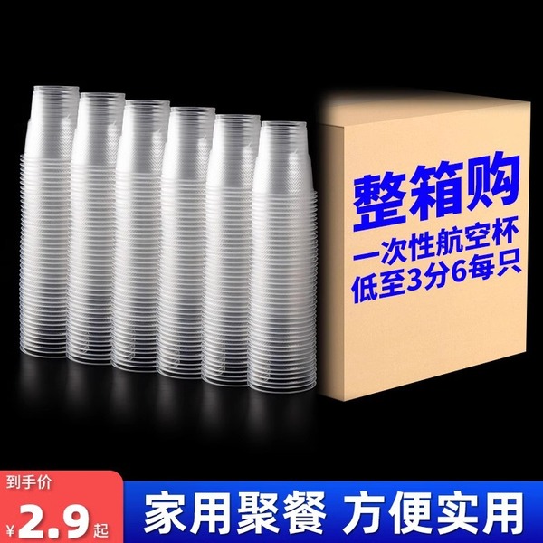 Disposable plastic big transparent tea cup for home use for…