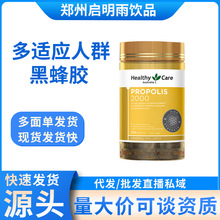 澳洲进口Healthy Care propolis黑蜂胶2000mg高浓度HC软胶囊200粒