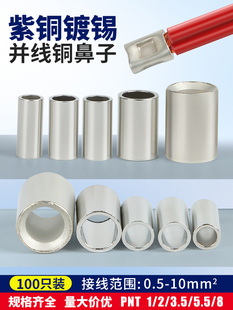 PNT Short Parallel Bare Connector Terminal Small Copper Tube Butt 0.5-10 Square Wire Connector Copper Tube