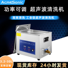 超声波清洗机工业商用不锈钢功率可调 实验室玻璃器皿清洗机厂家