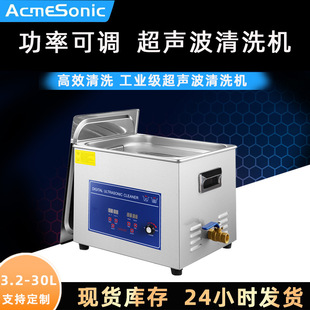 Ultrasonic cleaning machine industrial commercial stainless steel power adjustable laboratory glassware cleaning machine manufacturers