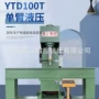 校直校正单臂y32-100t液压机