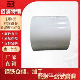 厂家直销HDP高耐候聚酯油漆彩涂卷 PE聚酯油漆彩涂卷锌铝彩涂板