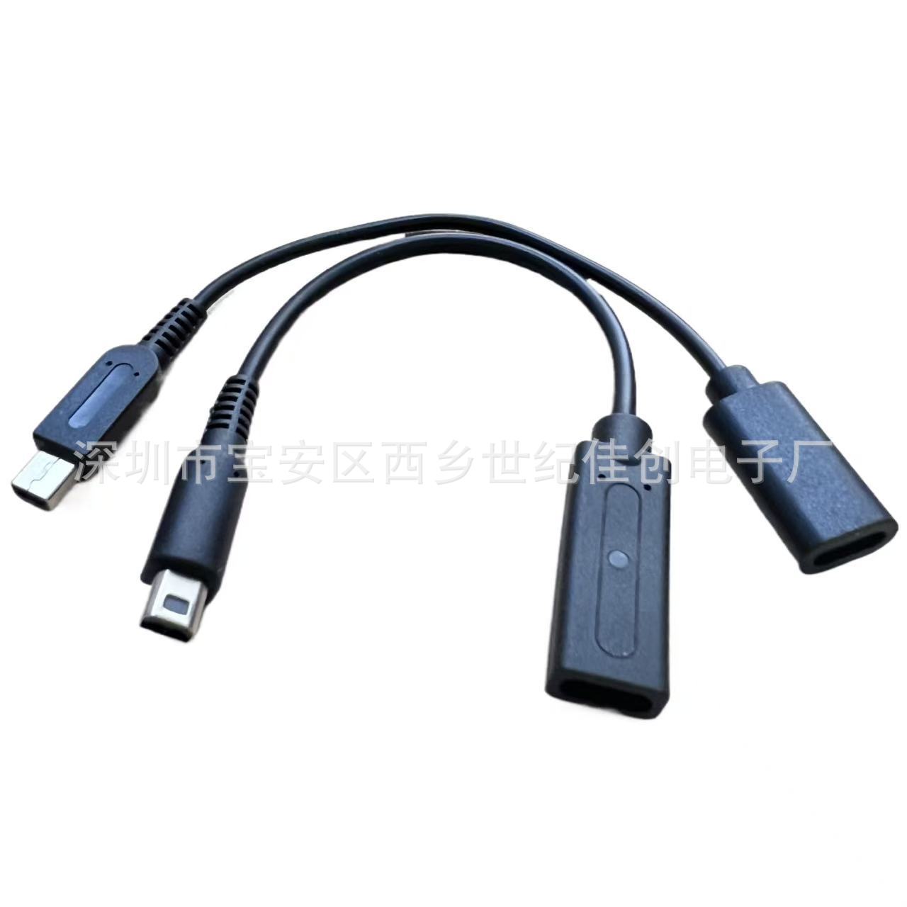 TYPE-C母座转3DS/NDSLite/PSVITA/SP/PSP/WIIU转换线 六合一充电
