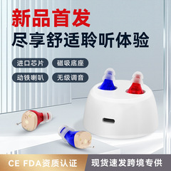 谷米跨境助听器CIC可充电老人声音放大器集音器配件hearing aids