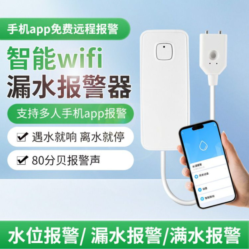 Wifi Water Leak Alarm, Water Immersion Alarm, Household Overflow Sensor, High-Decibel Water Level Alarm Detector