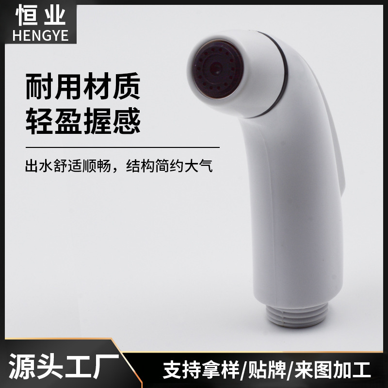 Hengye C13 Shower Nozzle Handheld Small Shower Household Shampoo Pressurized Nozzle Toilet Shower Head shattaf