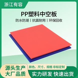 Cixi Pp Plastic Hollow Board Anti-Static Universal Board Plastic Corrugated Board Plastic Turnover Box Recyclable Partition Board