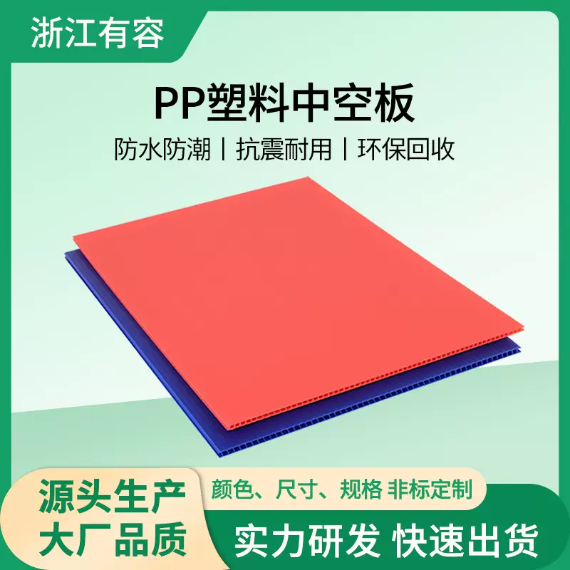 慈溪PP塑料中空板防静电万通板塑料瓦楞板塑料周转箱可回收隔板
