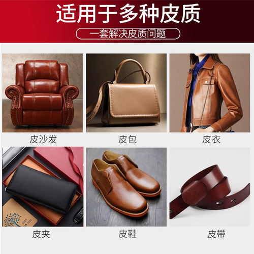 Leather cleaner, household leather goods, leather clothes, sofa, leather bag, decontamination care solution, cleaner