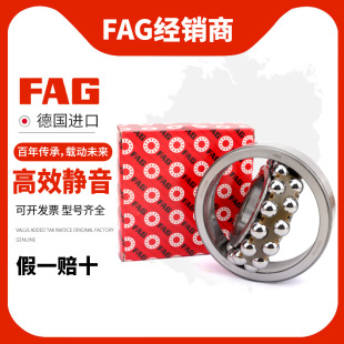 �M��FAG�{�����S�� 2200 2201 2202 2203 2204 2205 2206-2RS-TVH