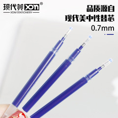 現代美117大容量辦公替芯黑色碳素簽字筆筆芯廠家直供