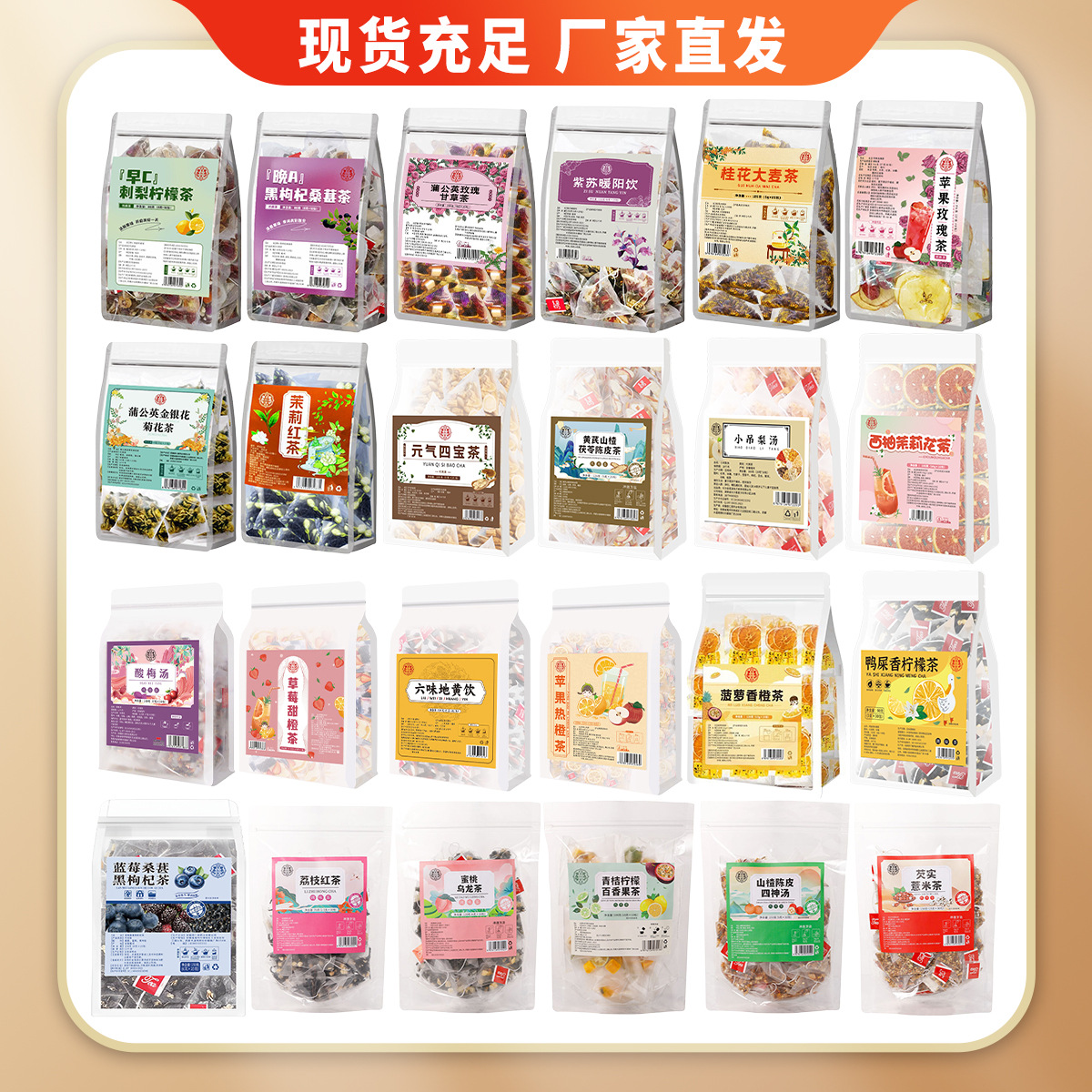 定制多款花茶养生茶蜜桃乌龙桂圆红枣枸杞三角包厂家批发水果茶包