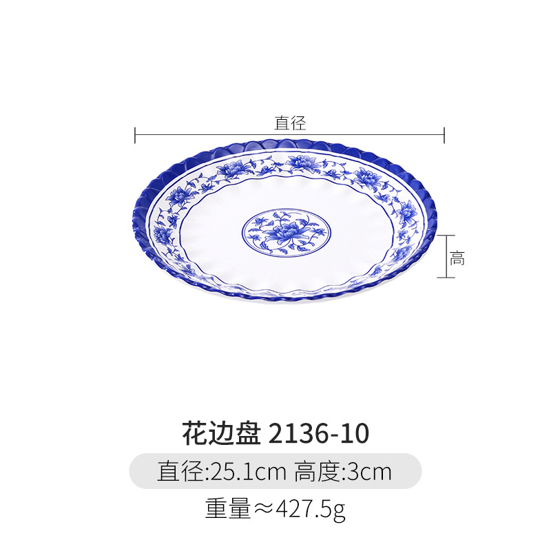 2136-10 레이스 플레이트