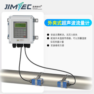 Ultrasonic Flowmeter Handheld Split Wall-mounted External Portable Liquid Tap Water Insert Cold Heat Meter