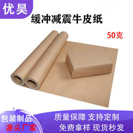 50克有纸管牛皮纸卷素描绘画用纸纯木浆纸手工DIY工艺礼品包装纸